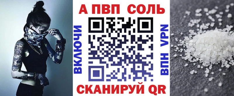 A-PVP Crystall  omg сайт  Ветлуга 