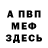 Метамфетамин витя Sergio Travin