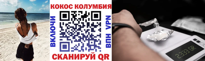 mega ТОР  Ветлуга  Кокаин Эквадор  купить закладку 