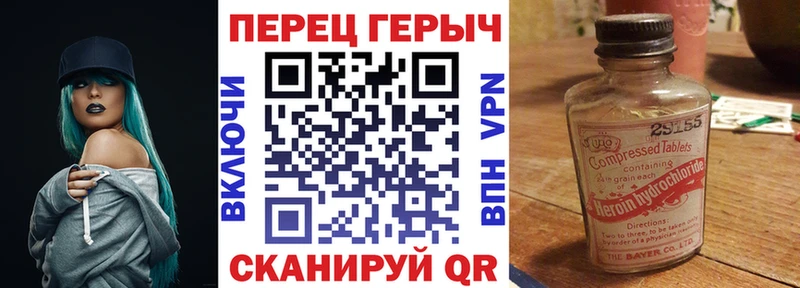 ГЕРОИН герыч  Ветлуга 