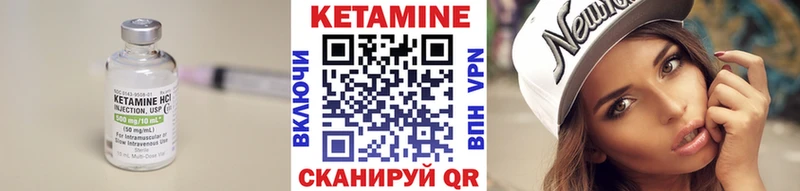 Кетамин ketamine  Ветлуга 