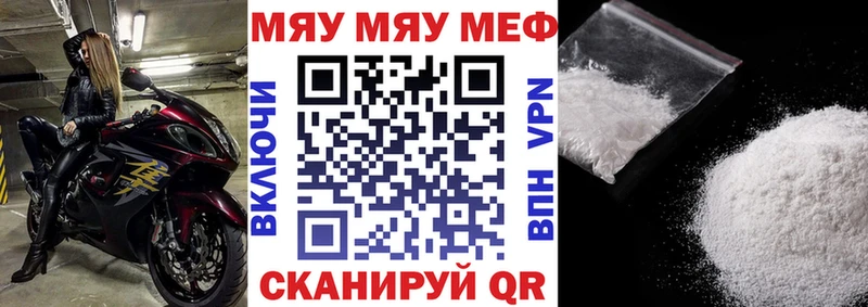 Мефедрон mephedrone  маркетплейс Telegram  Ветлуга  купить закладку 