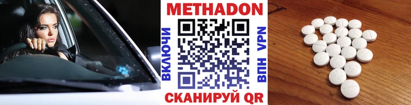 закладки  Ветлуга  МЕТАДОН methadone 