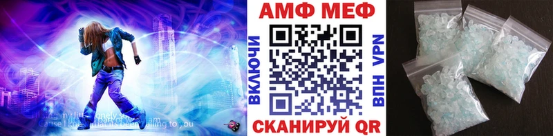 МЕТАМФЕТАМИН Methamphetamine  Ветлуга 